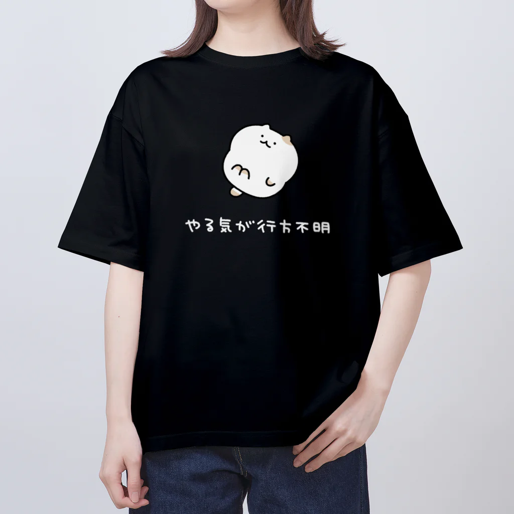 かやぬゆみのやる気が行方不明なねこ（白文字） オーバーサイズTシャツ