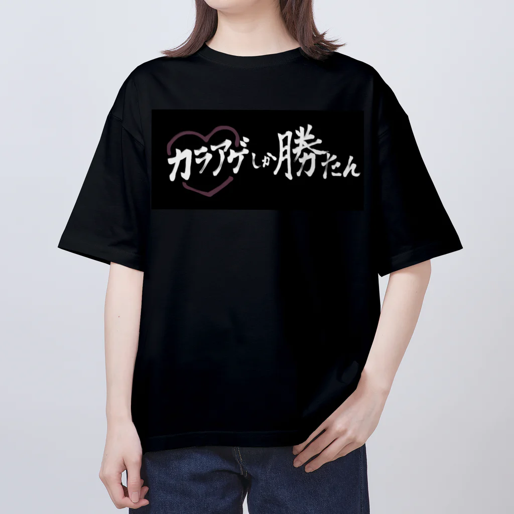 女以🍺のカラアゲしか勝たん オーバーサイズTシャツ