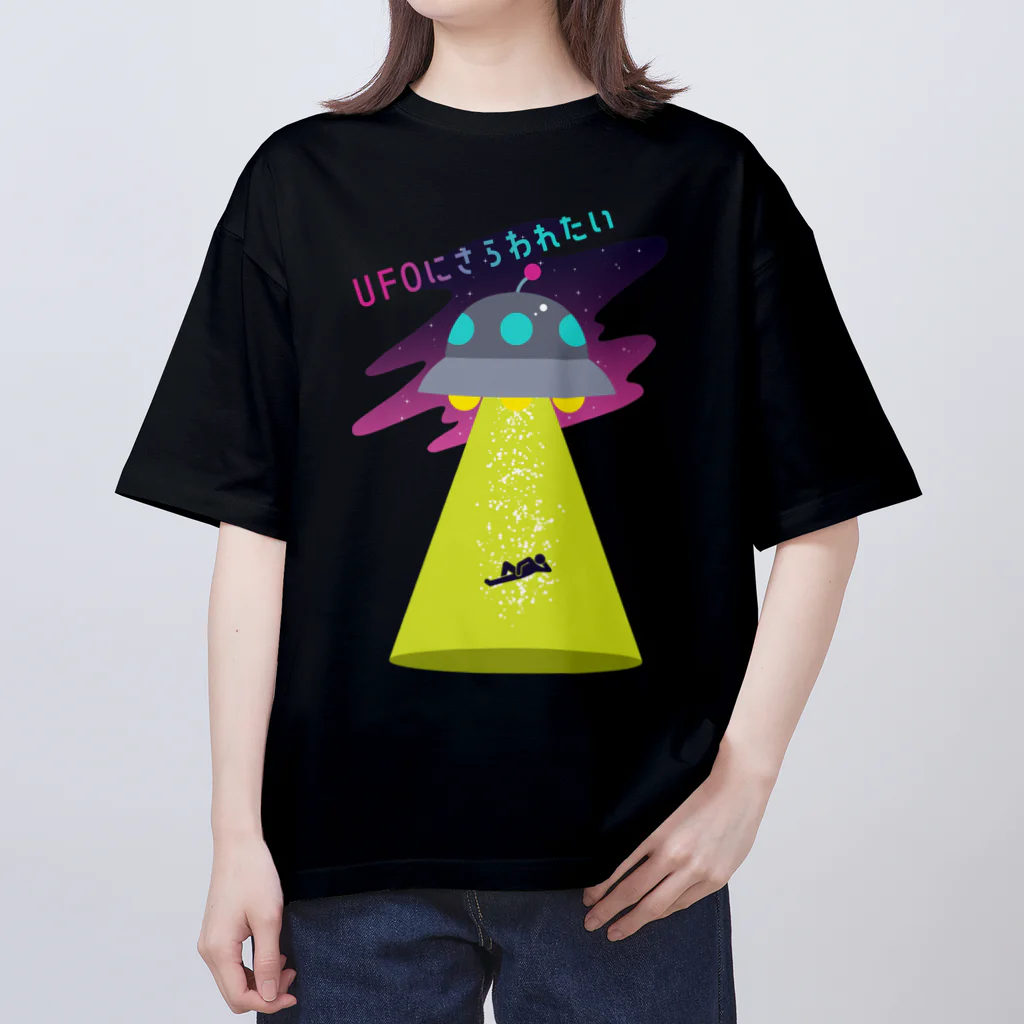 カンダ商店のUFOにさらわれたい(受動) オーバーサイズTシャツ