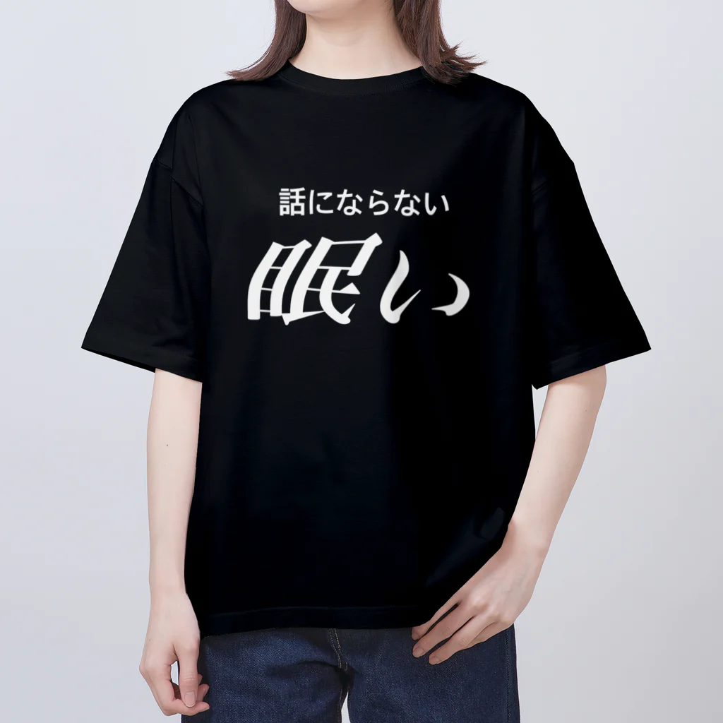 🍑の眠い　白文字 オーバーサイズTシャツ