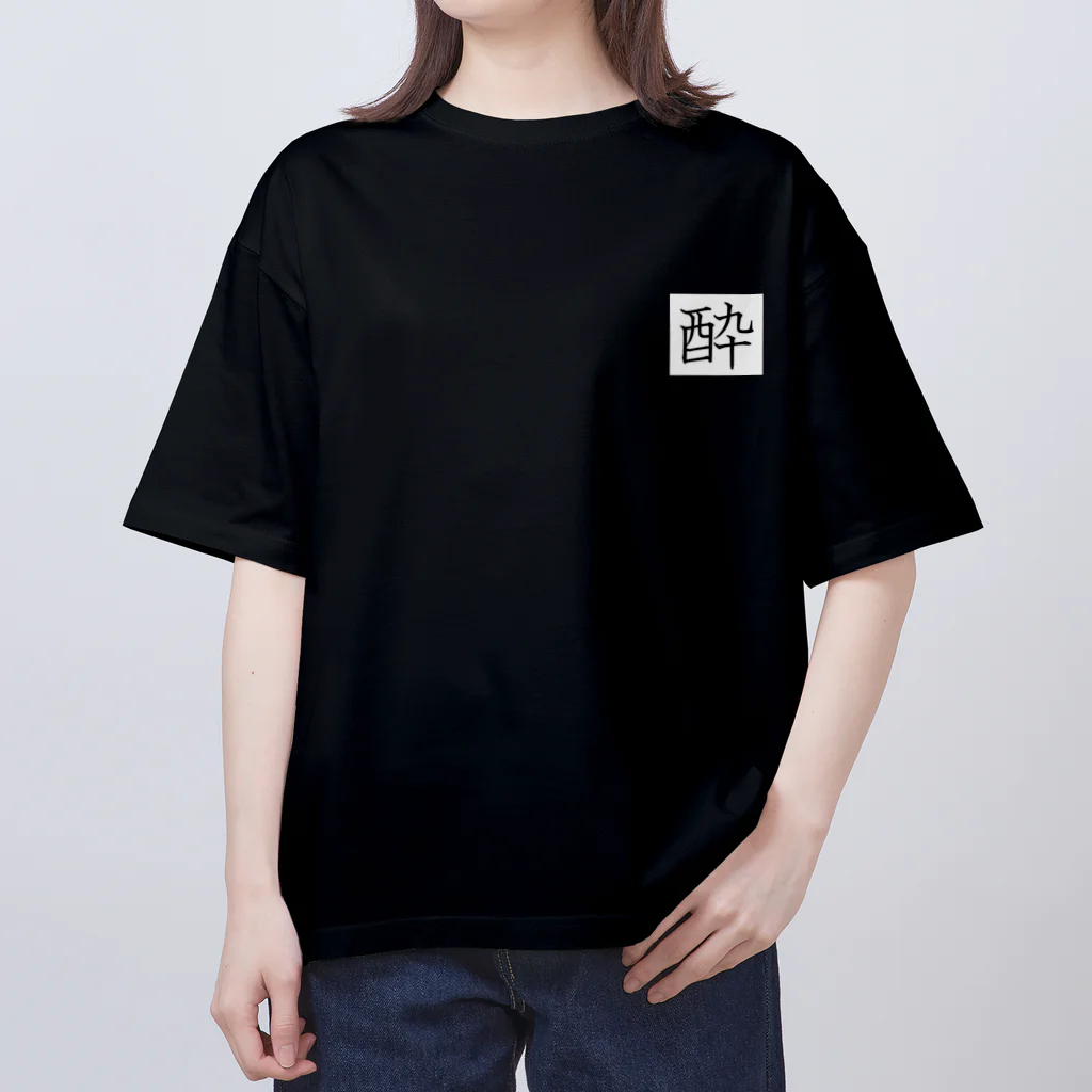 KNZのけいぞうの酔 オーバーサイズTシャツ