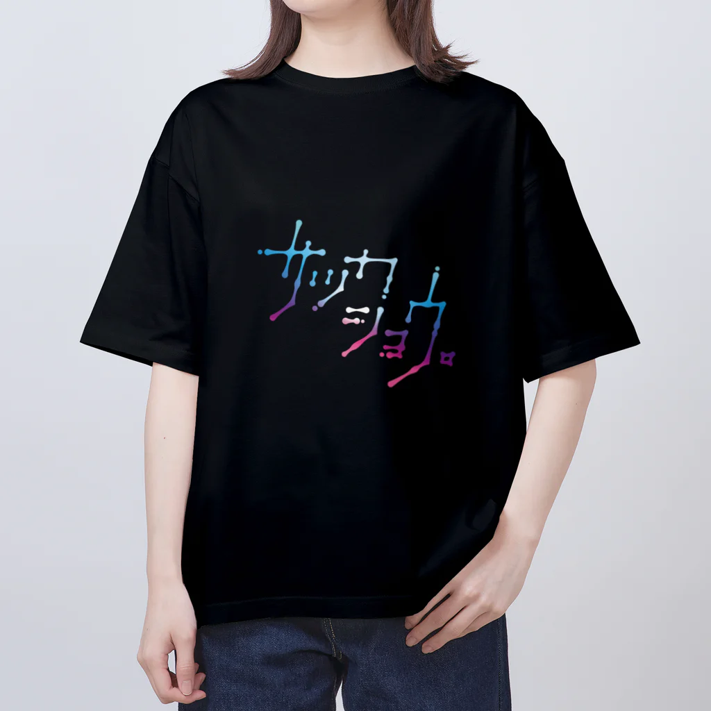 サッカショウ。@菌類繁殖大本営のサッカショウ。ロゴタイプ Oversized T-Shirt