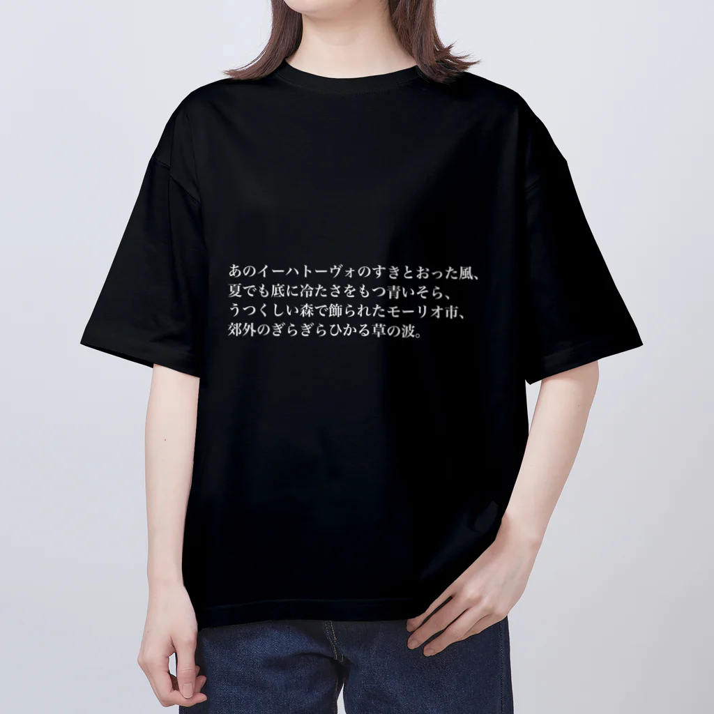 褐色の恋人スジャータのあのT（濃色） オーバーサイズTシャツ