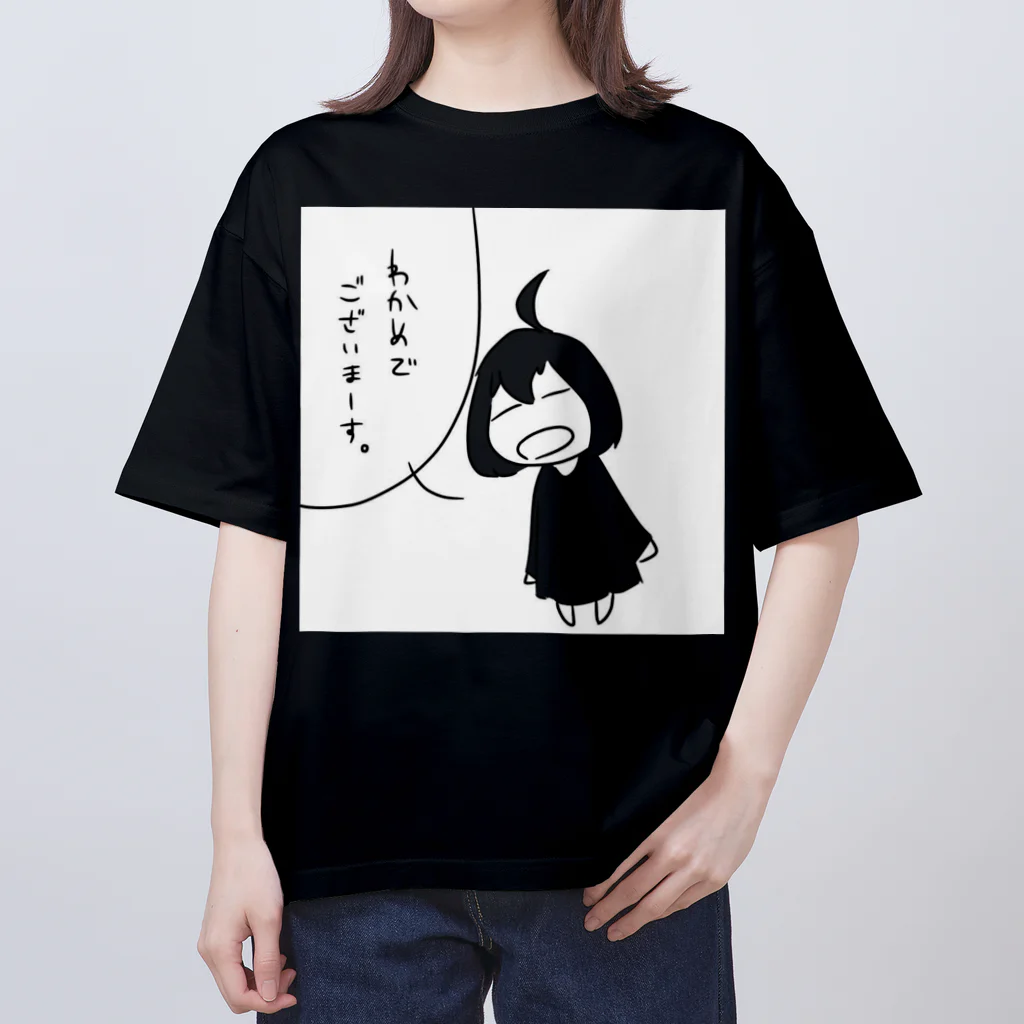 わかめ(すずり)のスタンダードわかめ オーバーサイズTシャツ