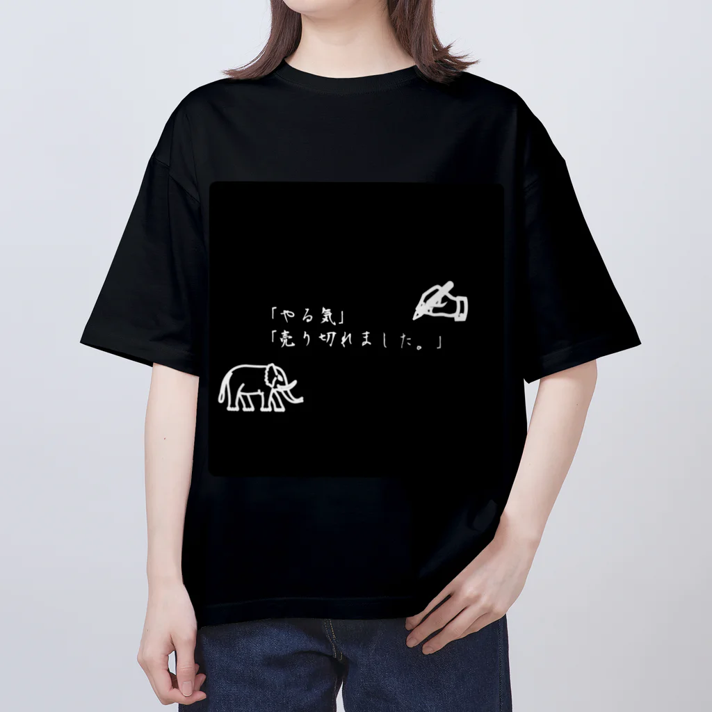 ❣ 𝐩𝐨𝐩 𝐜𝐨𝐥𝐥𝐞𝐜𝐭𝐢𝐨𝐧'𝐬 ❣のやる気が無い時の迷言。 オーバーサイズTシャツ