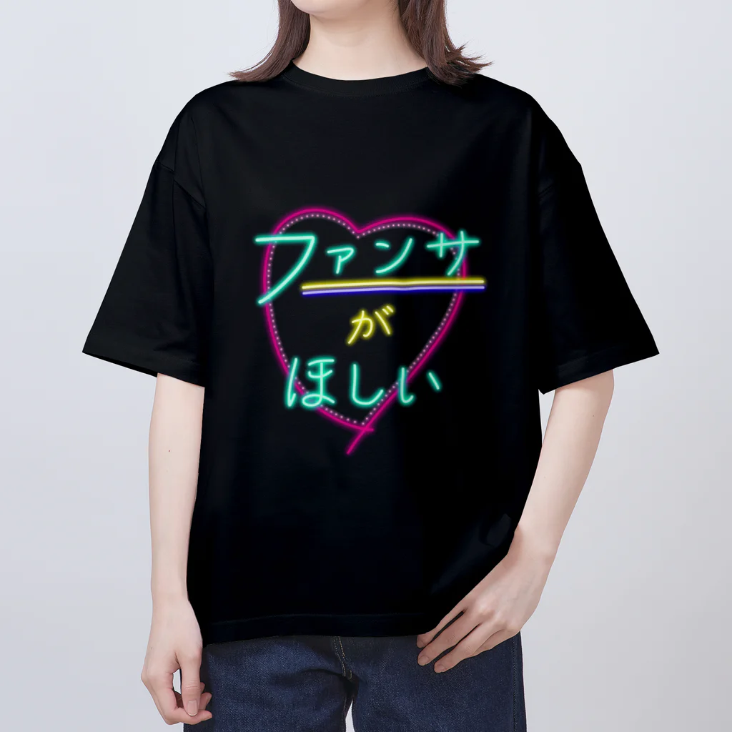 Spring Spellingの【推しにアピール】ファンサがほしい オーバーサイズTシャツ