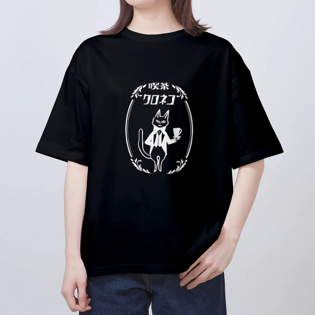 kazuman_1022の喫茶クロネコ オーバーサイズTシャツ