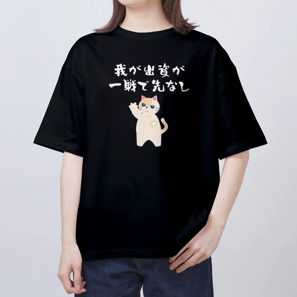 はずれ馬券屋の一口馬主ネタ559　我が出資が一戦で先なし 白 Oversized T-Shirt