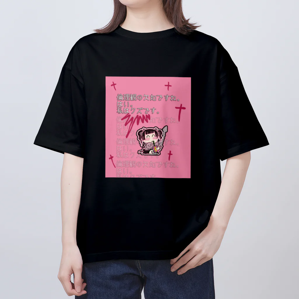 自由なサイト「me.ch」のクズ地雷ちゃん Oversized T-Shirt