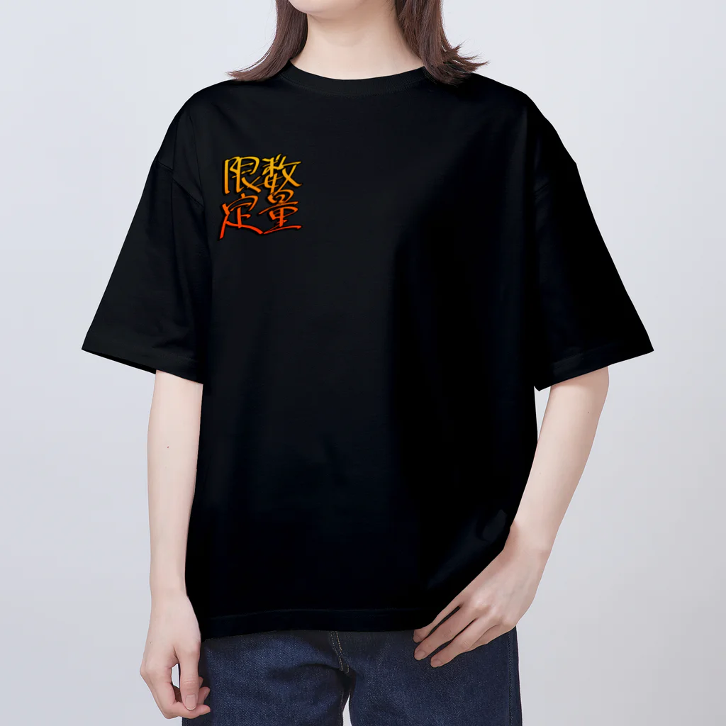 明日使いたい日本語の数量限定（オレンジ） Oversized T-Shirt