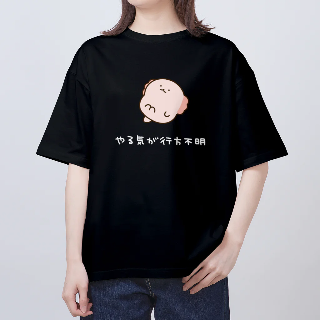 かやぬゆみのやる気が行方不明なウーパールーパー（白文字） Oversized T-Shirt