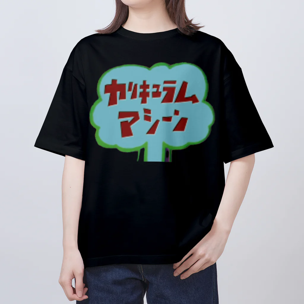 もっちゃん [公式]のカリキュラムマシーン オーバーサイズTシャツ