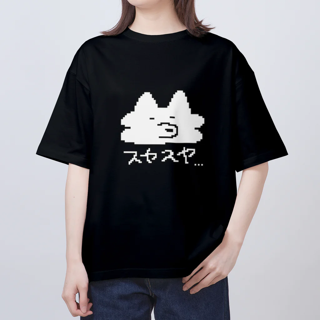 ゆるいぬ屋のすやすやいぬ オーバーサイズTシャツ