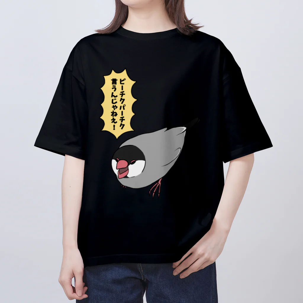 るなちまき🐥shopの【桜文鳥】ピーチクパーチク言うんじゃねえ オーバーサイズTシャツ