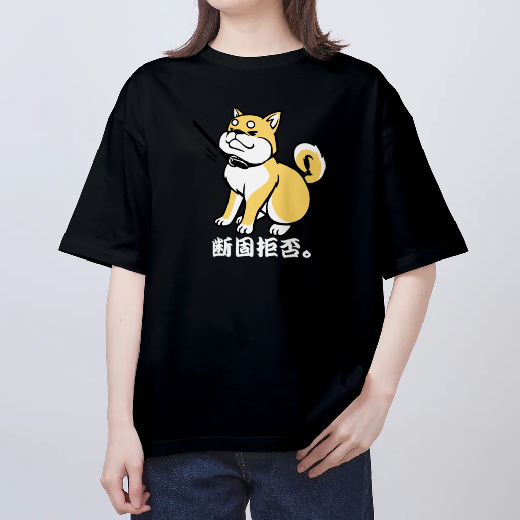 tsukiotoの柴犬　断固拒否。 オーバーサイズTシャツ