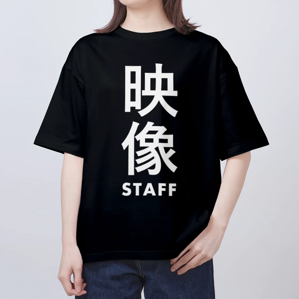 mori146の映像スタッフの現場グッズ Oversized T-Shirt