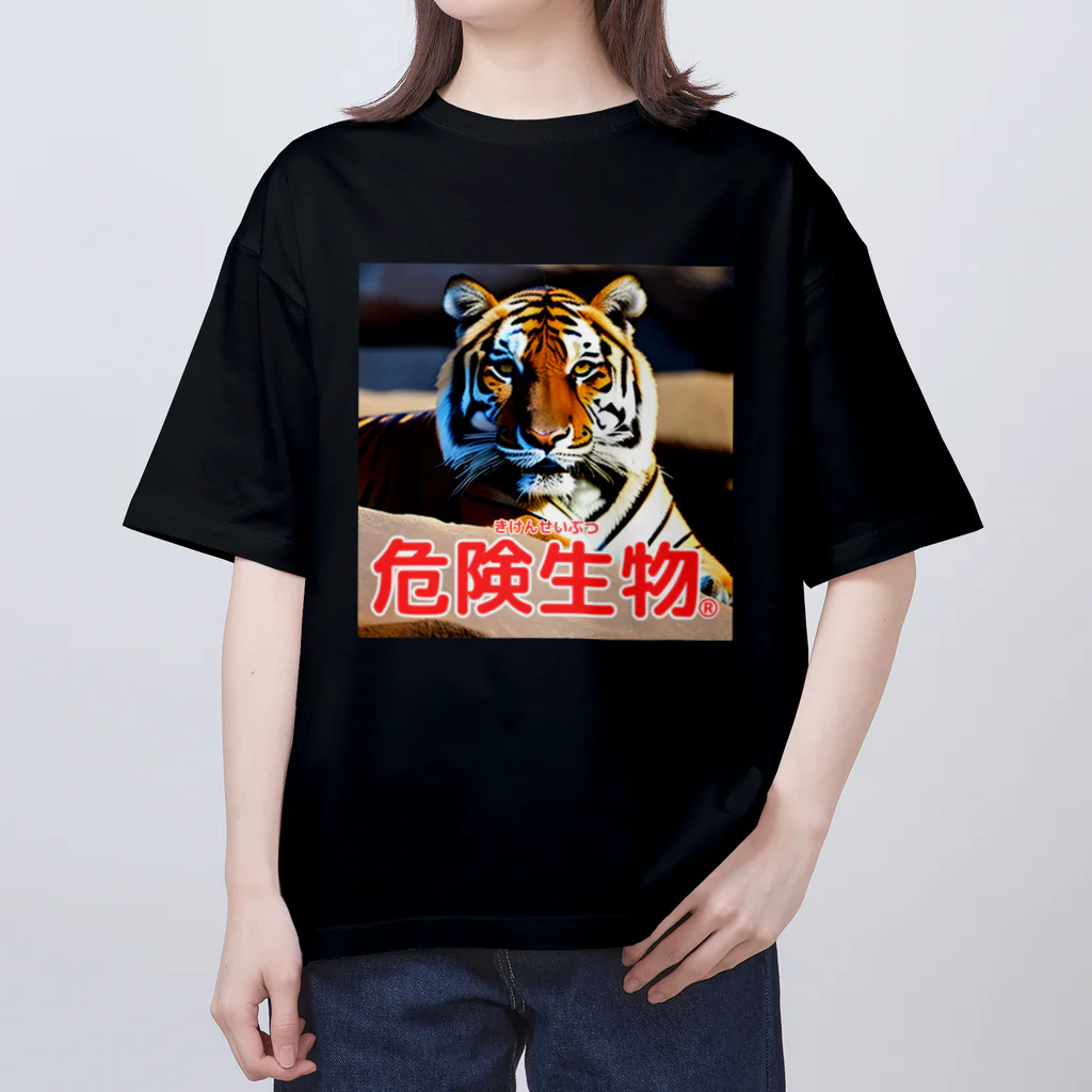 危険生物始めました。の危険生物（Bengal tiger） Oversized T-Shirt
