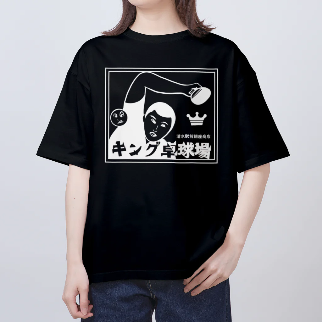 UNchan(あんちゃん)    ★unlimited chance★のキング卓球場  #0017 オーバーサイズTシャツ