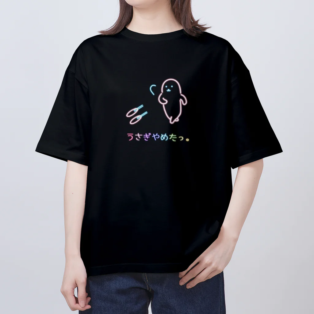 usagino shopのうさぎやめたっ。(ネオンカラー) Oversized T-Shirt