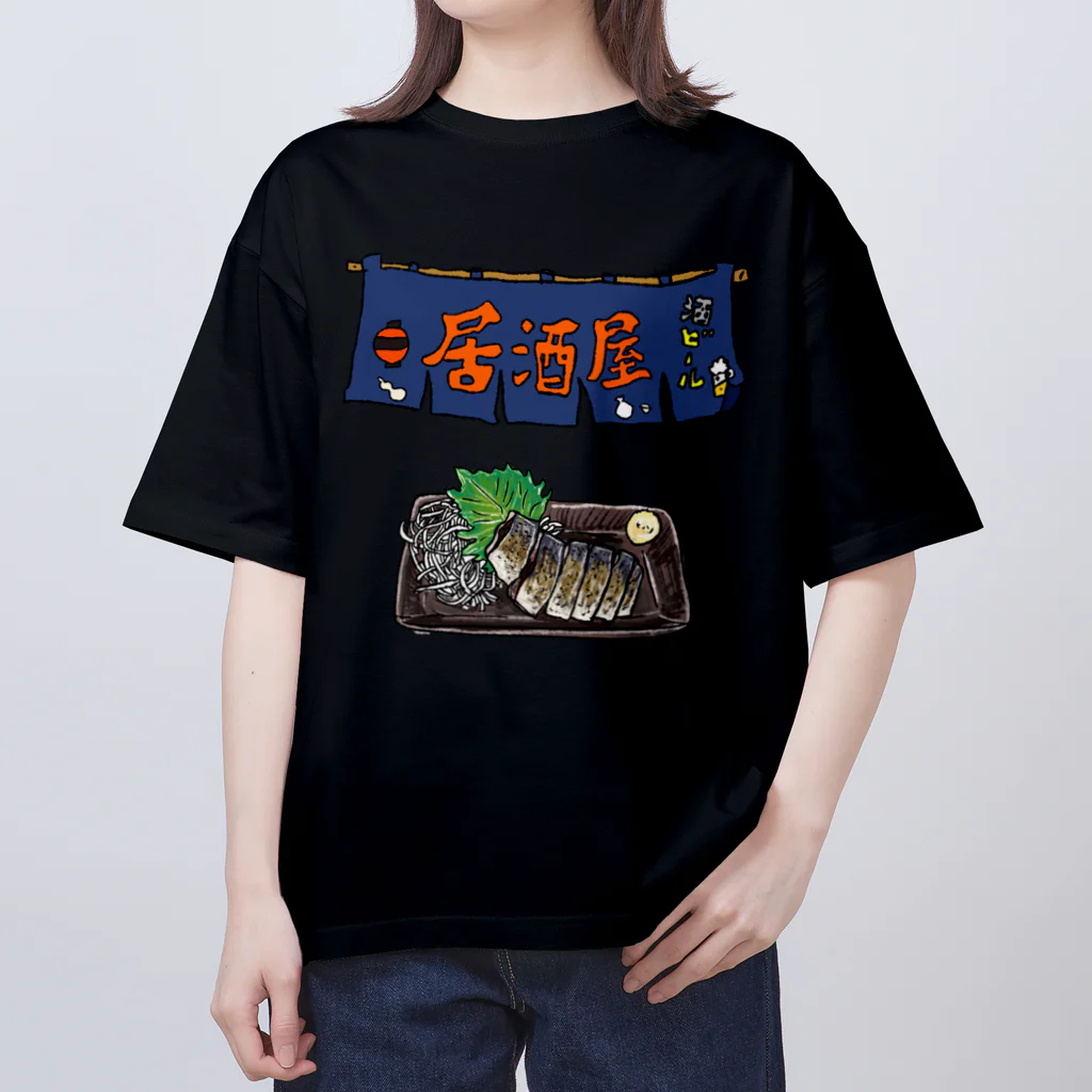 donmakiの居酒屋シリーズ　炙りシメサバ オーバーサイズTシャツ