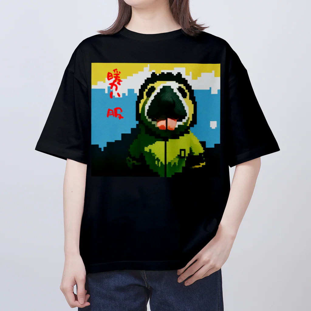 I'm Pixelの寒すぎたマイケル Oversized T-Shirt