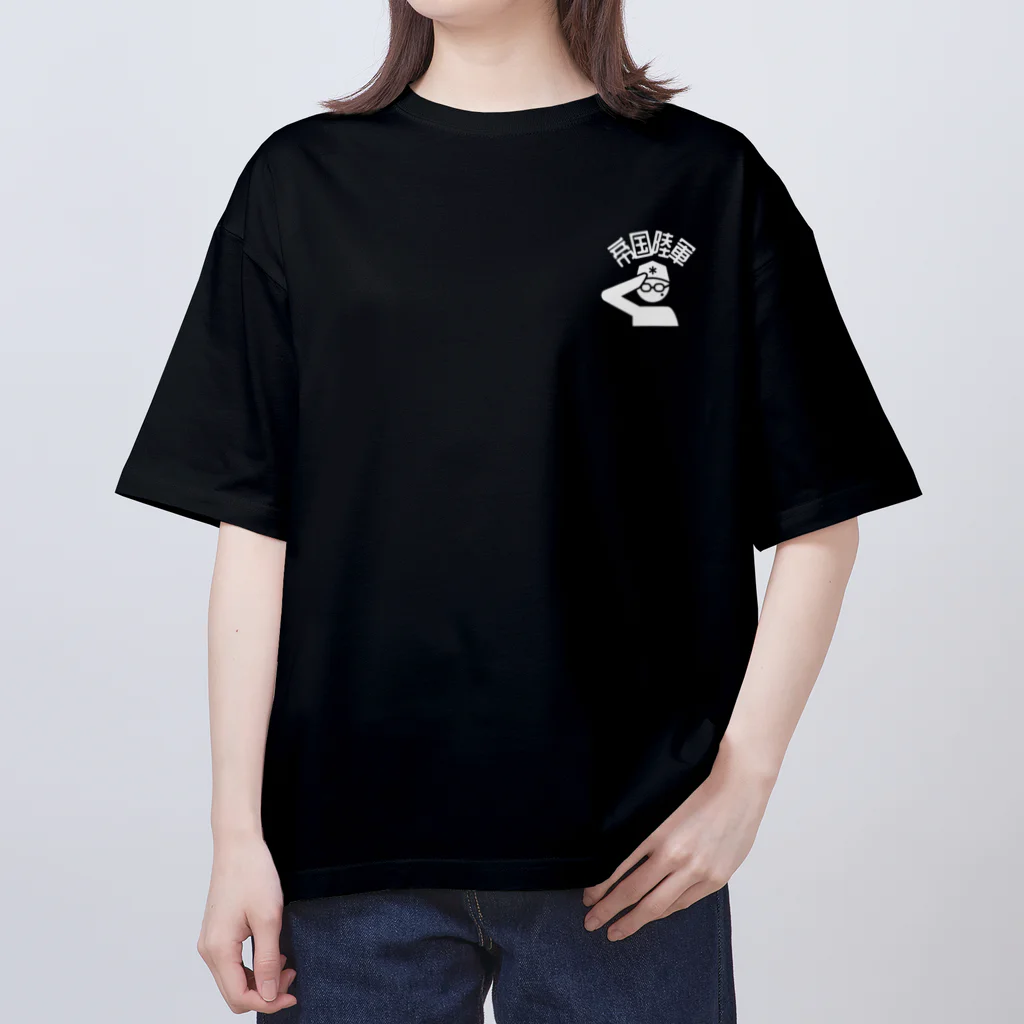 junkikimokugyoの帝国陸軍Tシャツ(黒用) オーバーサイズTシャツ