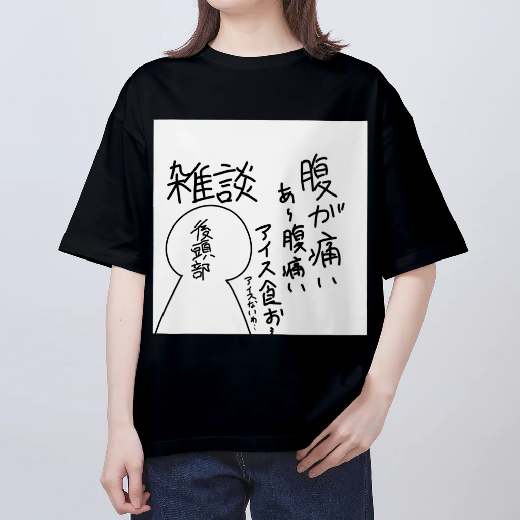 🐙一休(仮)🎮ラズプロの腹痛サムネ オーバーサイズTシャツ