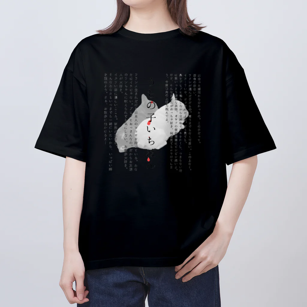 FRENCHIEのうちの子いちはん❤️フレブル オーバーサイズTシャツ