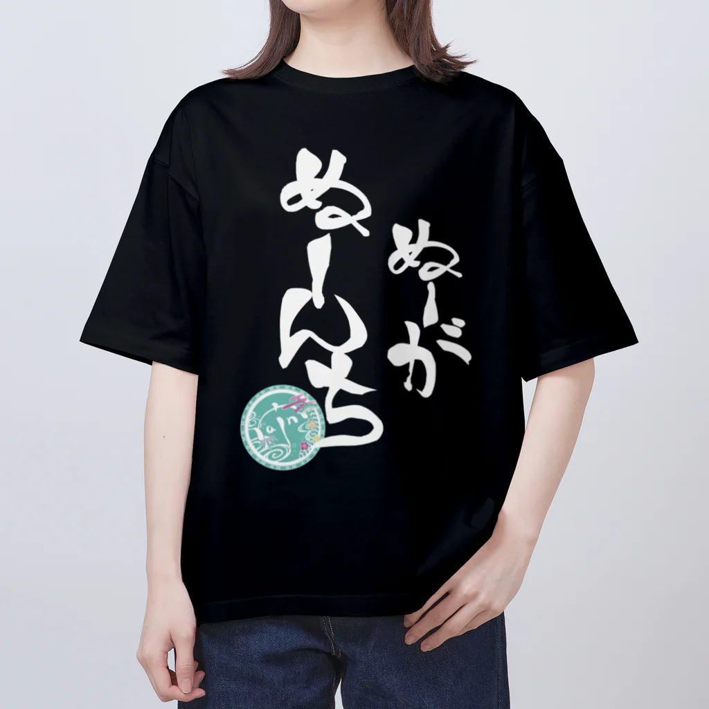 rain＠沖縄方言で歌ってみたのぬーがぬーんち白文字(背景なし) オーバーサイズTシャツ