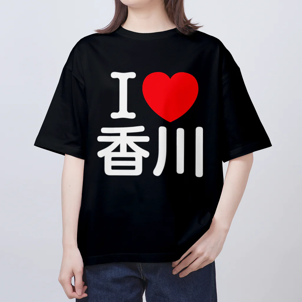 4A-Studio（よんえーすたじお）のI LOVE 香川（日本語） オーバーサイズTシャツ