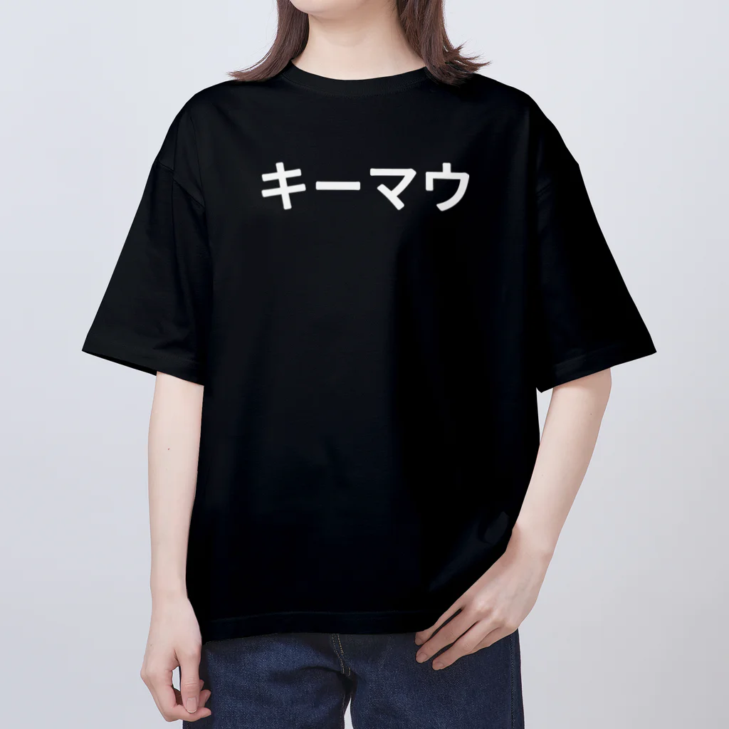 面白FPSグッズのキーマウ オーバーサイズTシャツ