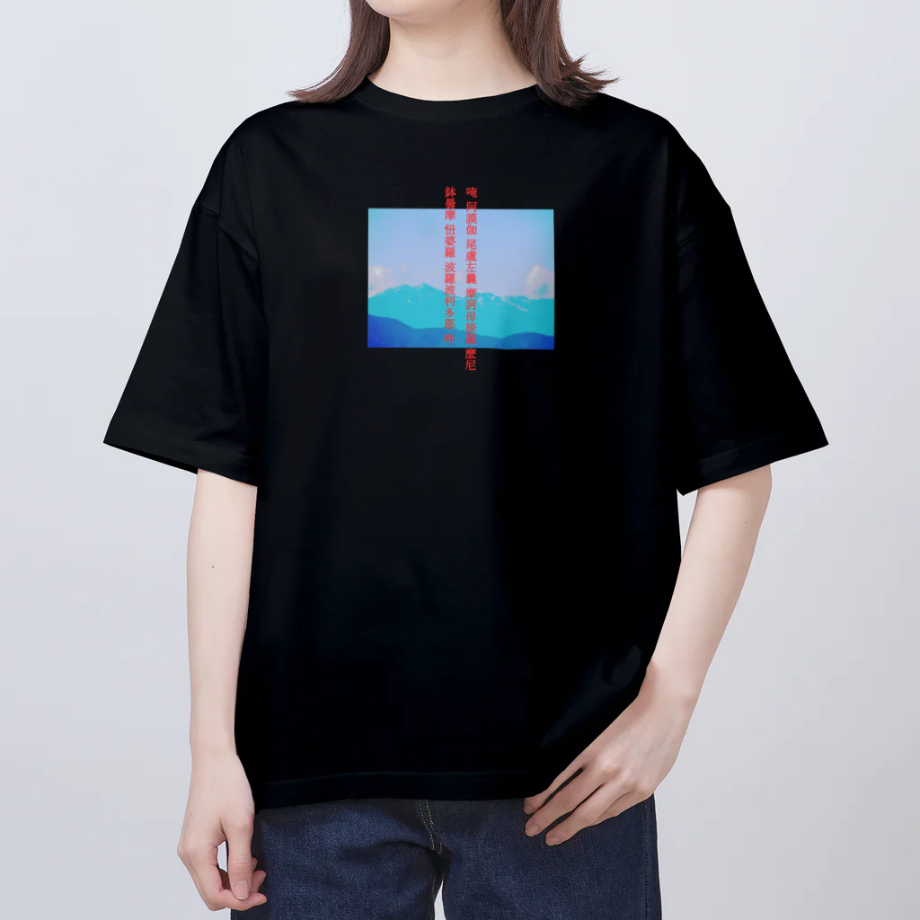 きのこぢのGosingon on the 乗鞍岳 Oversized T-Shirt