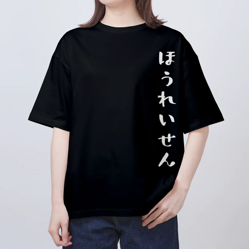 ぺけぽんオリジナルグッズのほうれいせん（白） Oversized T-Shirt