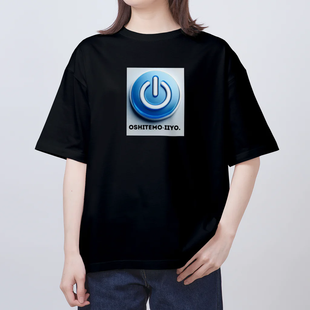 tayukishiの押したくなるボタン Oversized T-Shirt