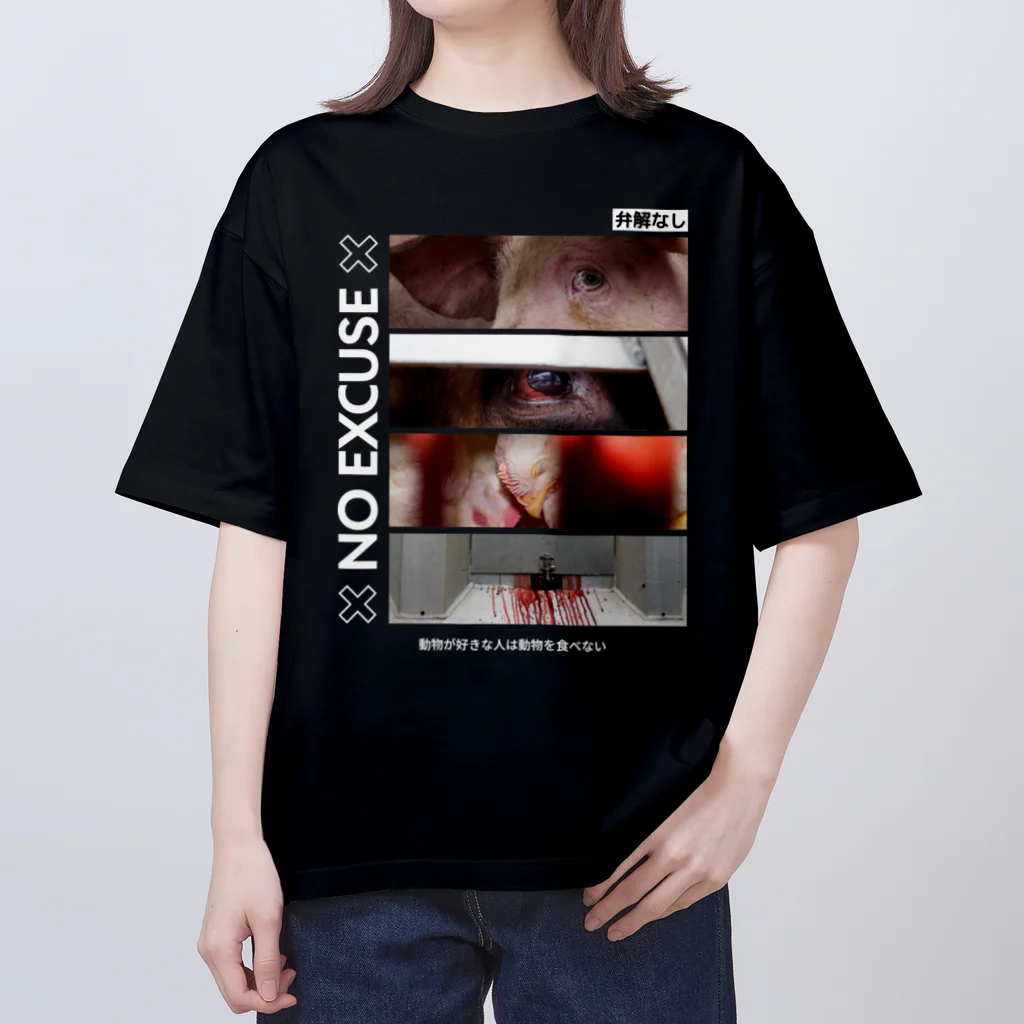 Let's go vegan!のNo excuse オーバーサイズTシャツ