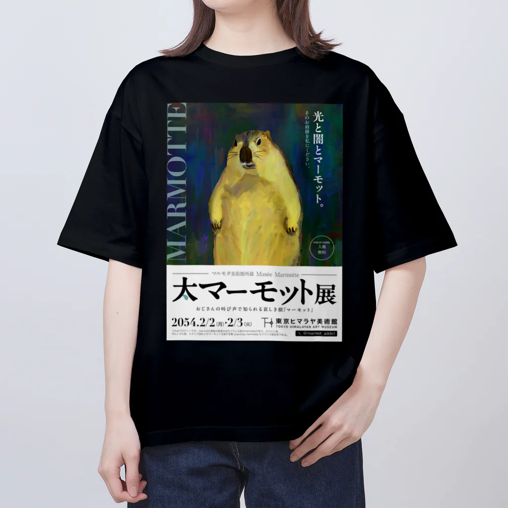 marmot addict ［マーモット中毒］の大マーモット展　光と闇とマーモット Oversized T-Shirt