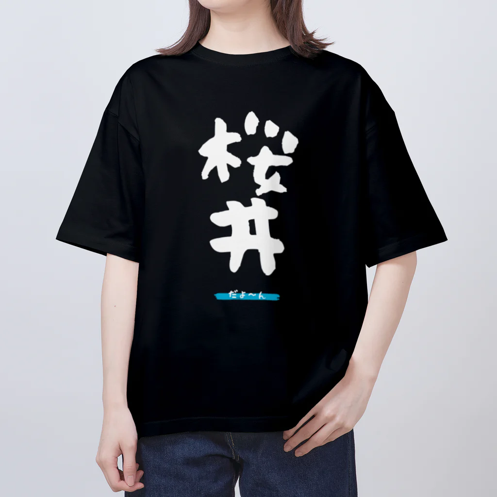 noririnoの桜井グッツ Oversized T-Shirt