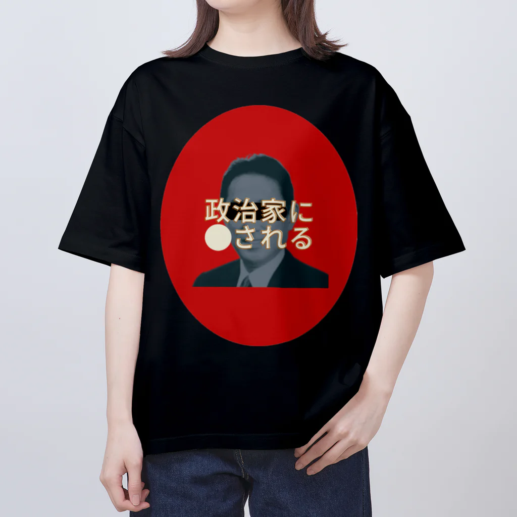 Jin-仁shopの政治家に⚫️される Oversized T-Shirt