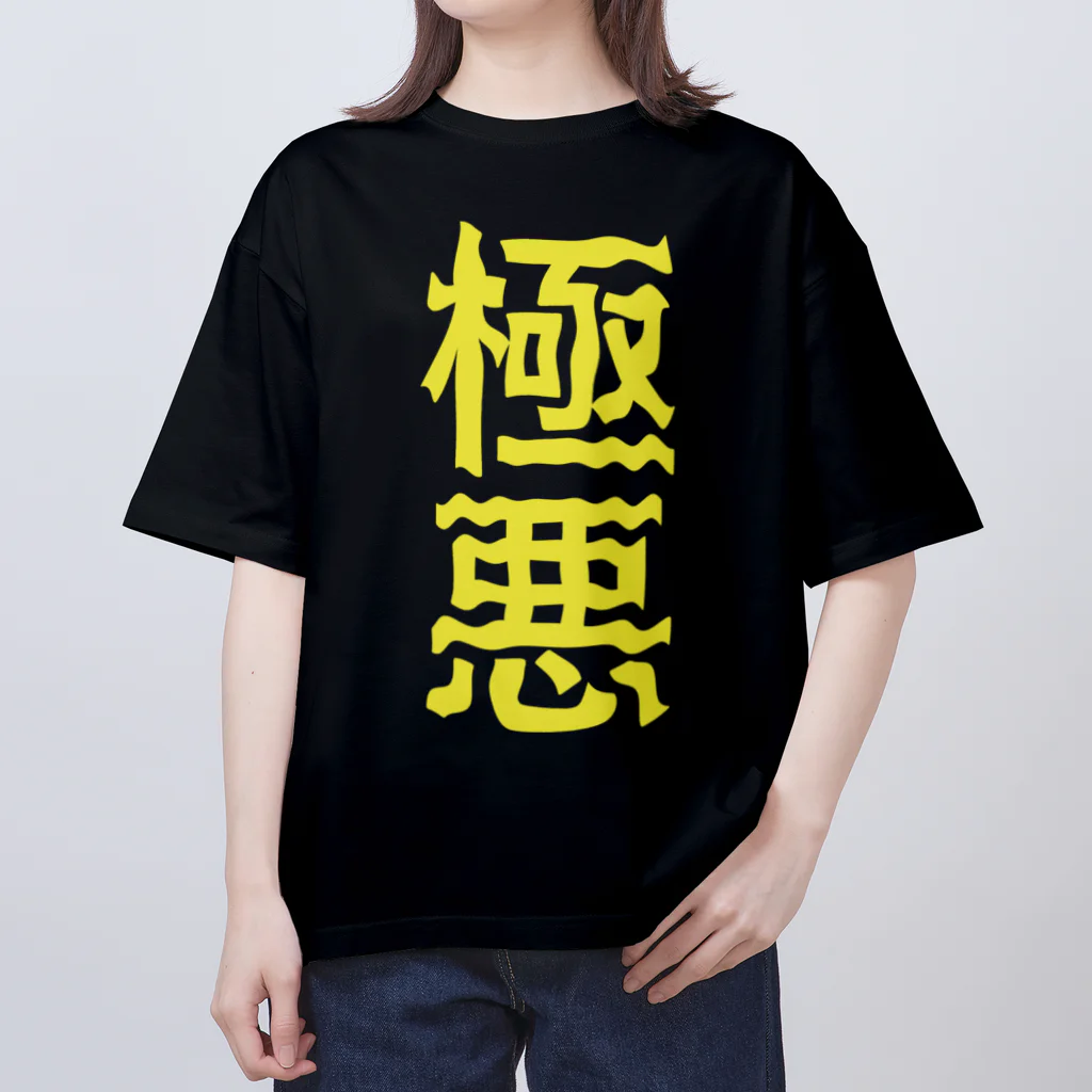 ZuRUIの極悪 オーバーサイズTシャツ