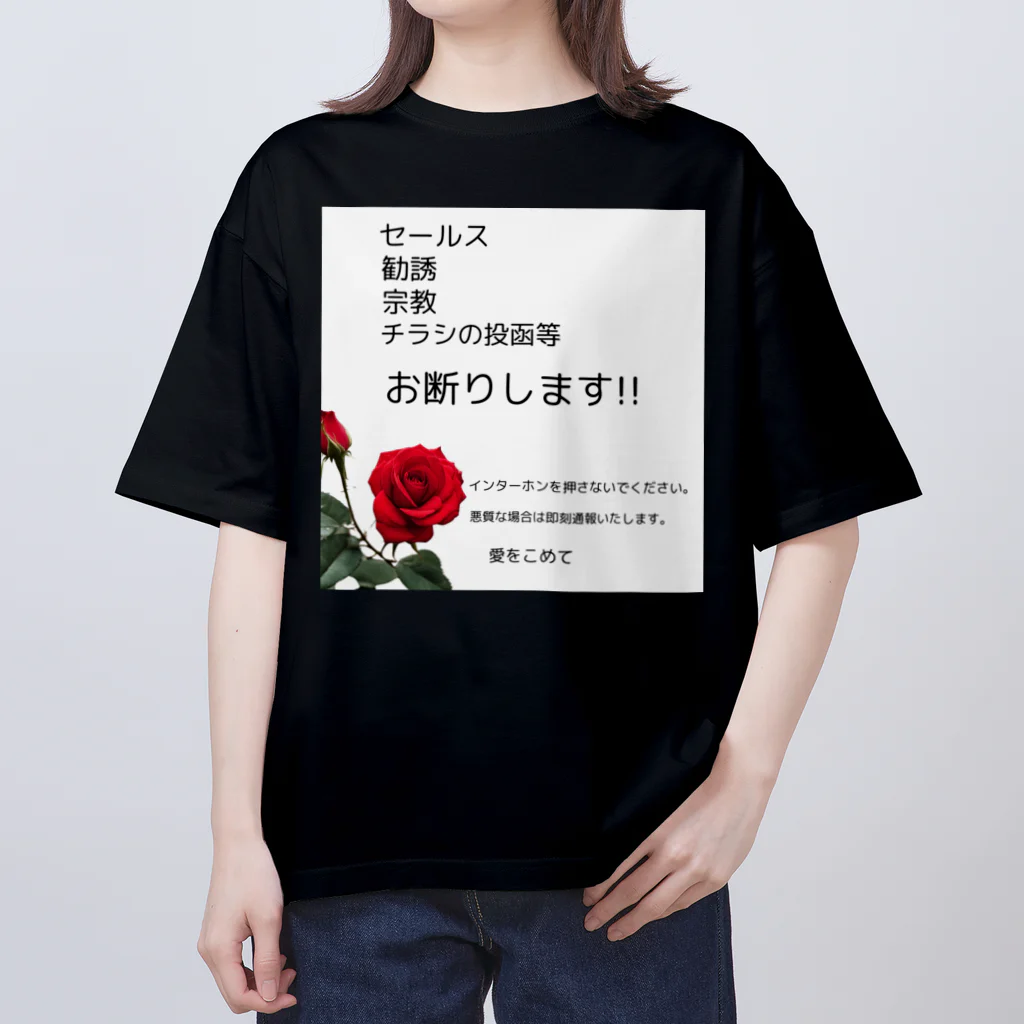 HOSHI-TANEKO🌠の🌹あなたは何も言わなくてもいいのです！ Oversized T-Shirt