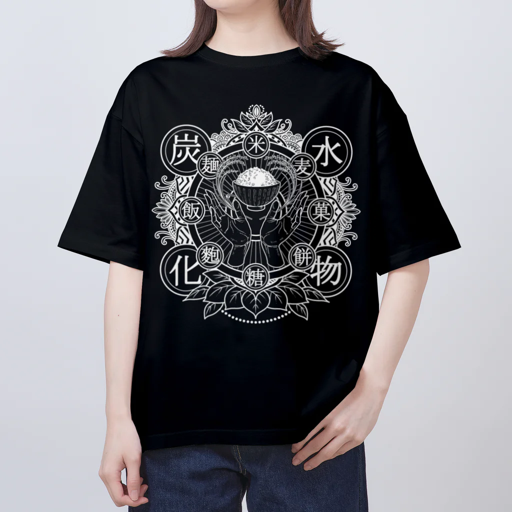 青ノ樹の炭水化物(白線) Oversized T-Shirt