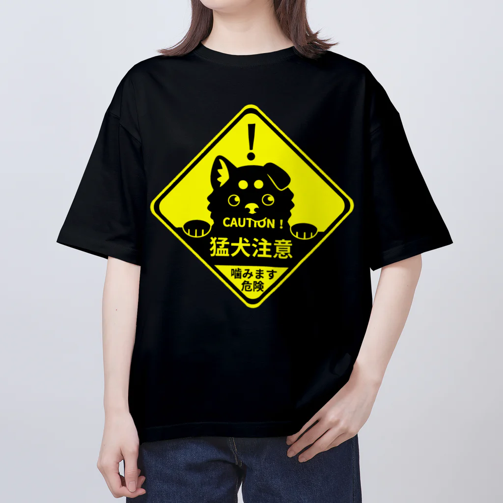 タタナ幻獣館の猛犬注意！ Oversized T-Shirt