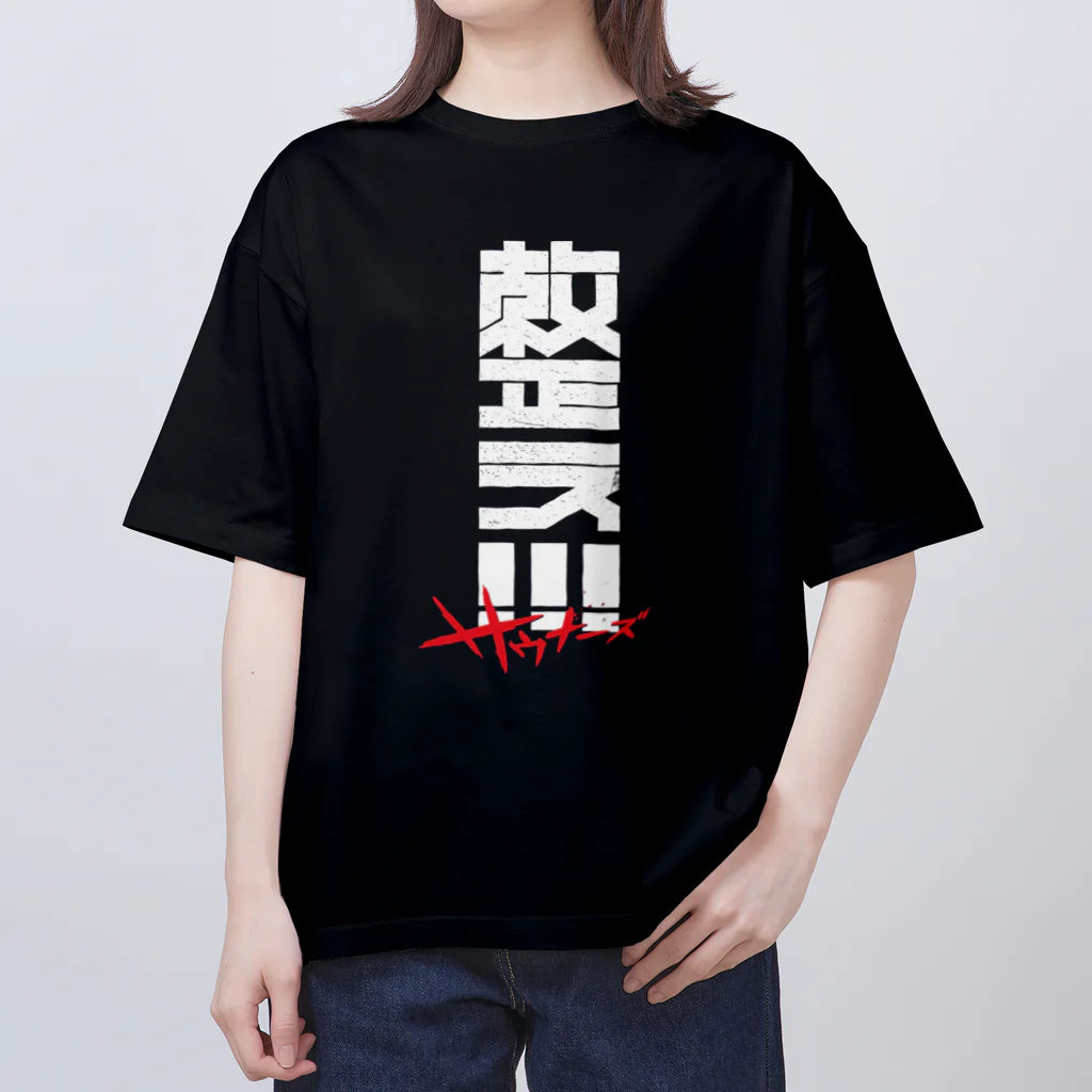 SHRIMPのおみせの整え！！！サウナーズ オーバーサイズTシャツ