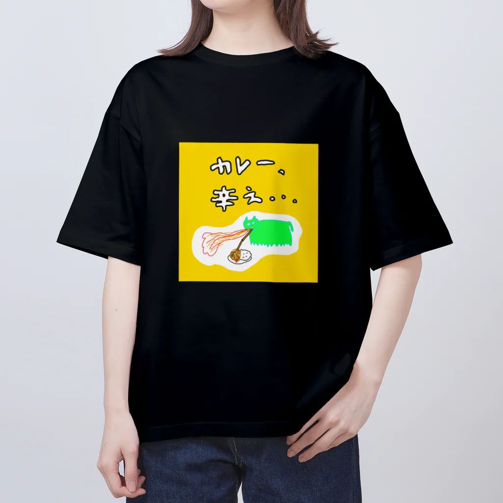 ぷりんのカレーは飲み物 オーバーサイズTシャツ