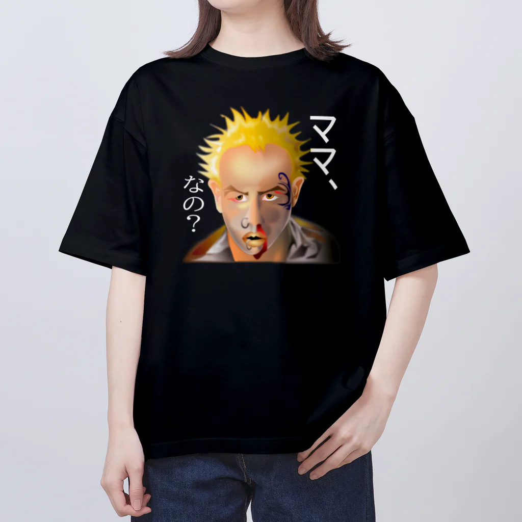 『NG （Niche・Gate）』ニッチゲート-- IN SUZURIの意味深長シリーズ（ママ、なの？）h.t.（白文字） Oversized T-Shirt