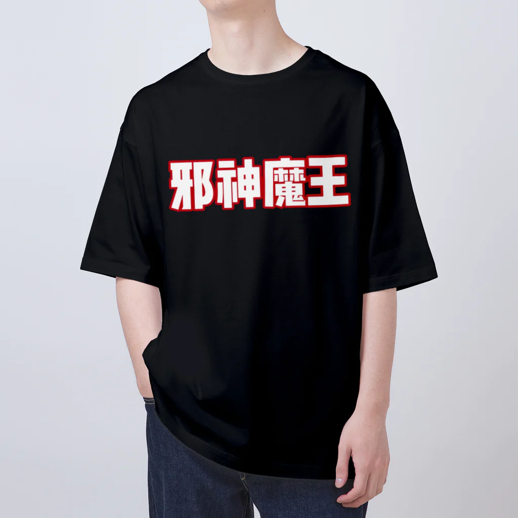 🌙12moonMonsterZ🌙の邪神魔王ロゴ【赤✖️白】 Oversized T-Shirt