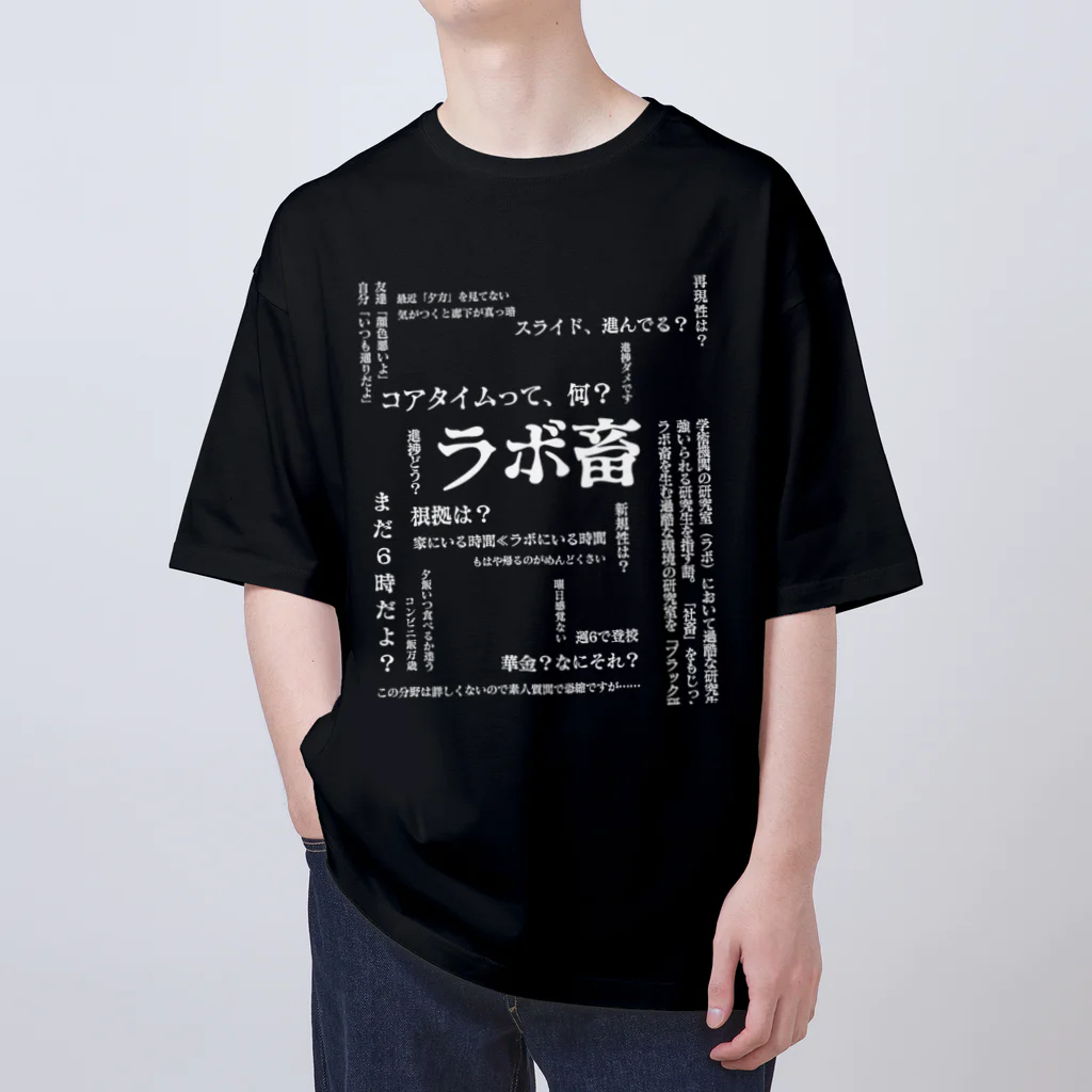 ぷりんのラボ畜T Oversized T-Shirt