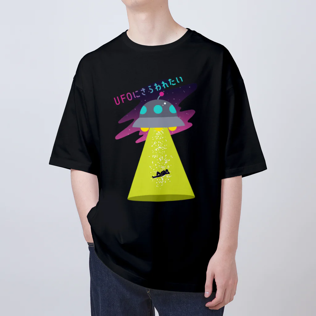 カンダ商店のUFOにさらわれたい(受動) オーバーサイズTシャツ