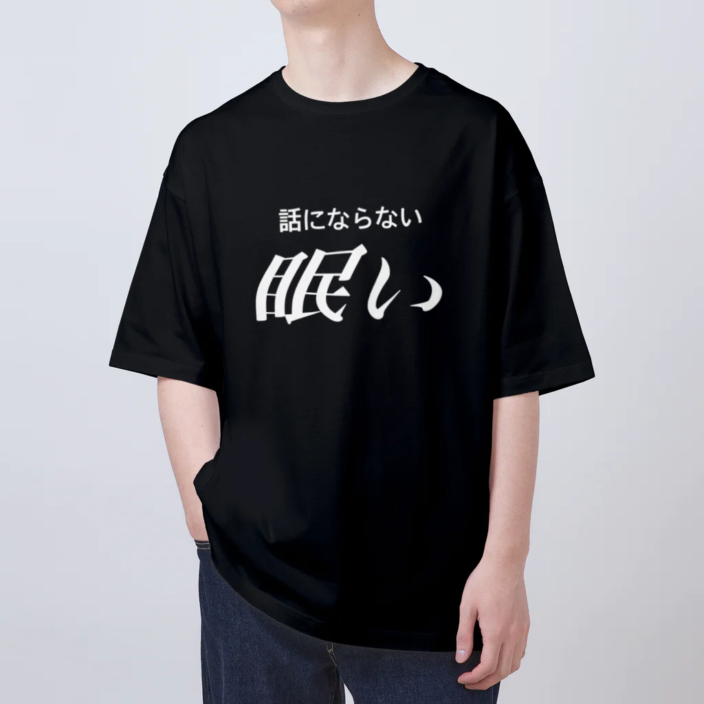 🍑の眠い　白文字 オーバーサイズTシャツ