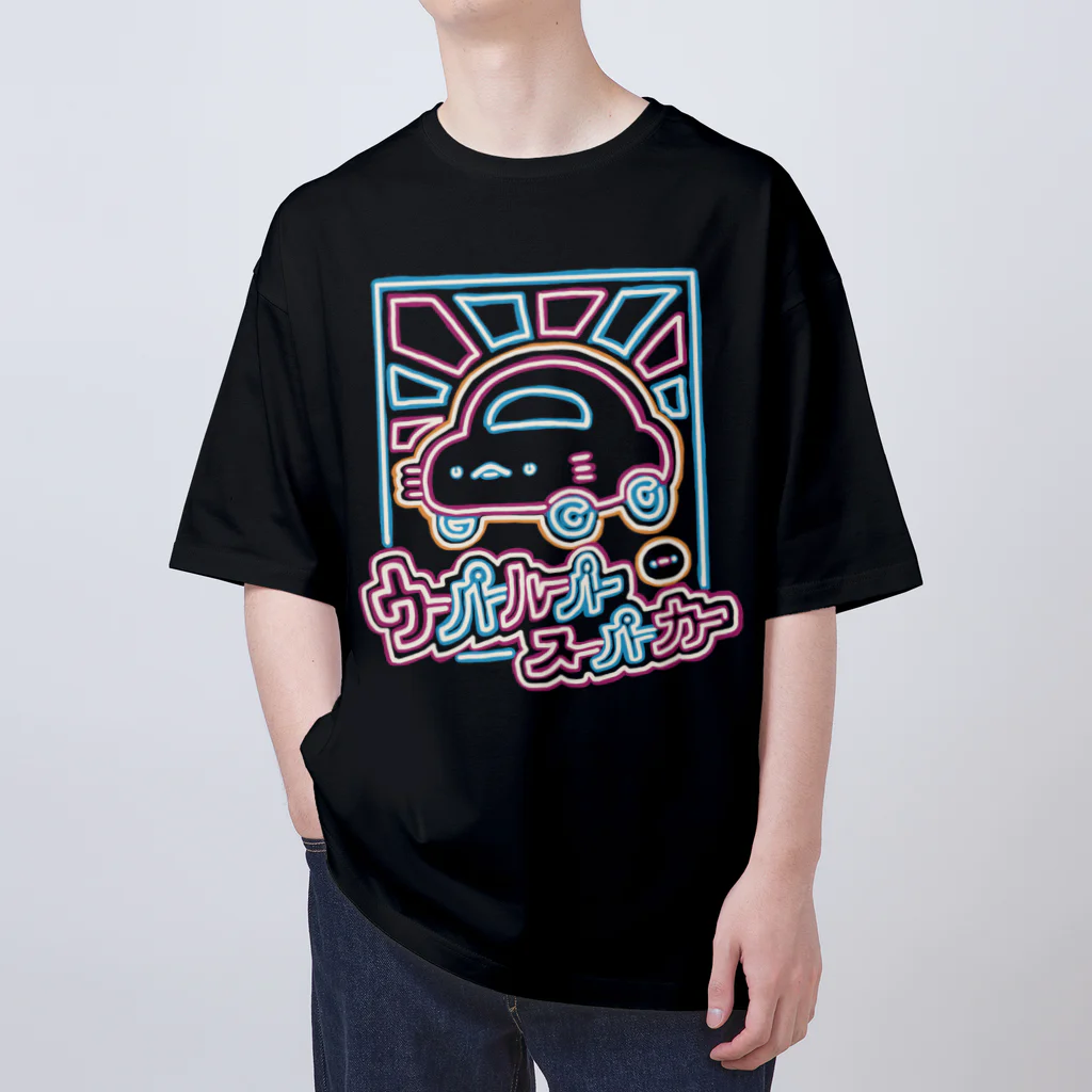 ぷにおもちSHOPのネオンウーパールーパースーパーカー Oversized T-Shirt